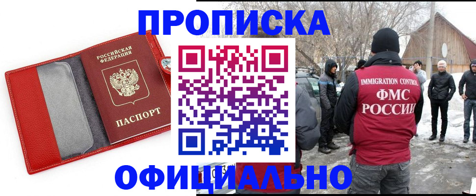 где прописаться в Коломне