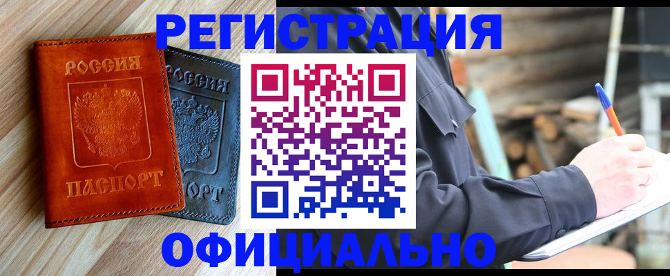 временная регистрация адрес в Коломне