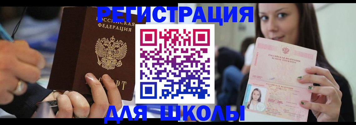 прописка законно в Коломне