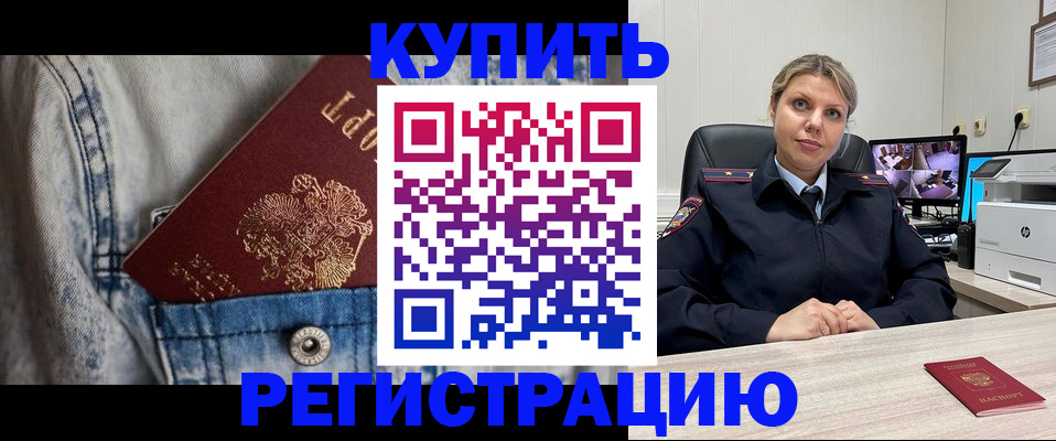 временная регистрация гарантия в Коломне